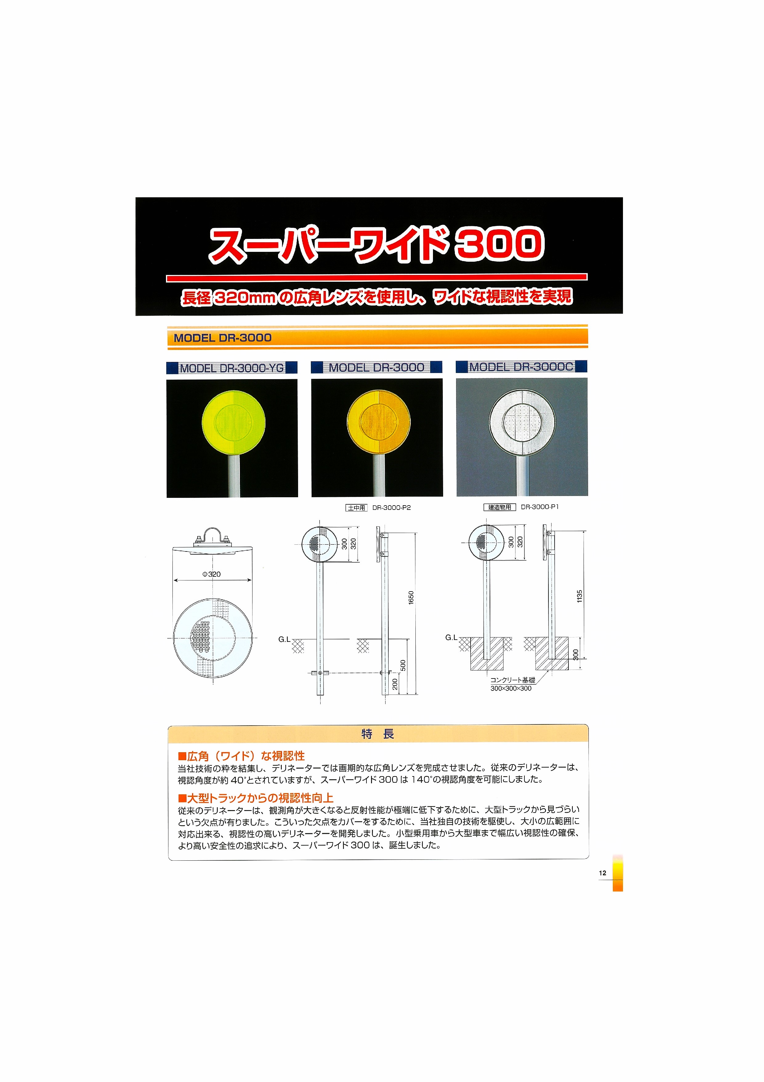 ［製品イメージ］