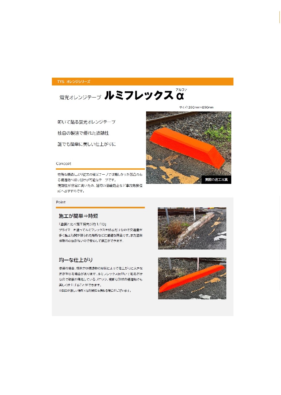 ［製品イメージ］