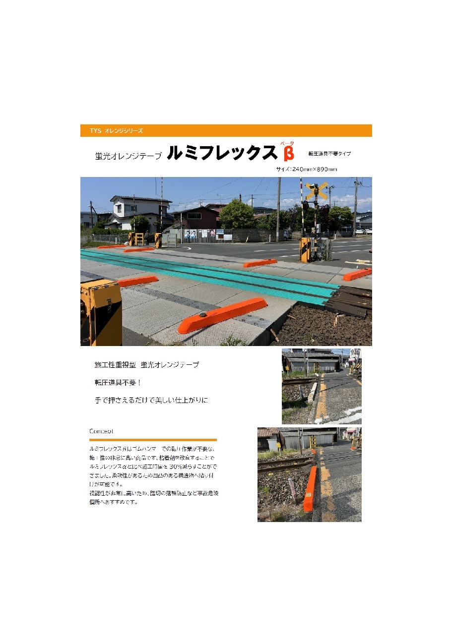［製品イメージ］