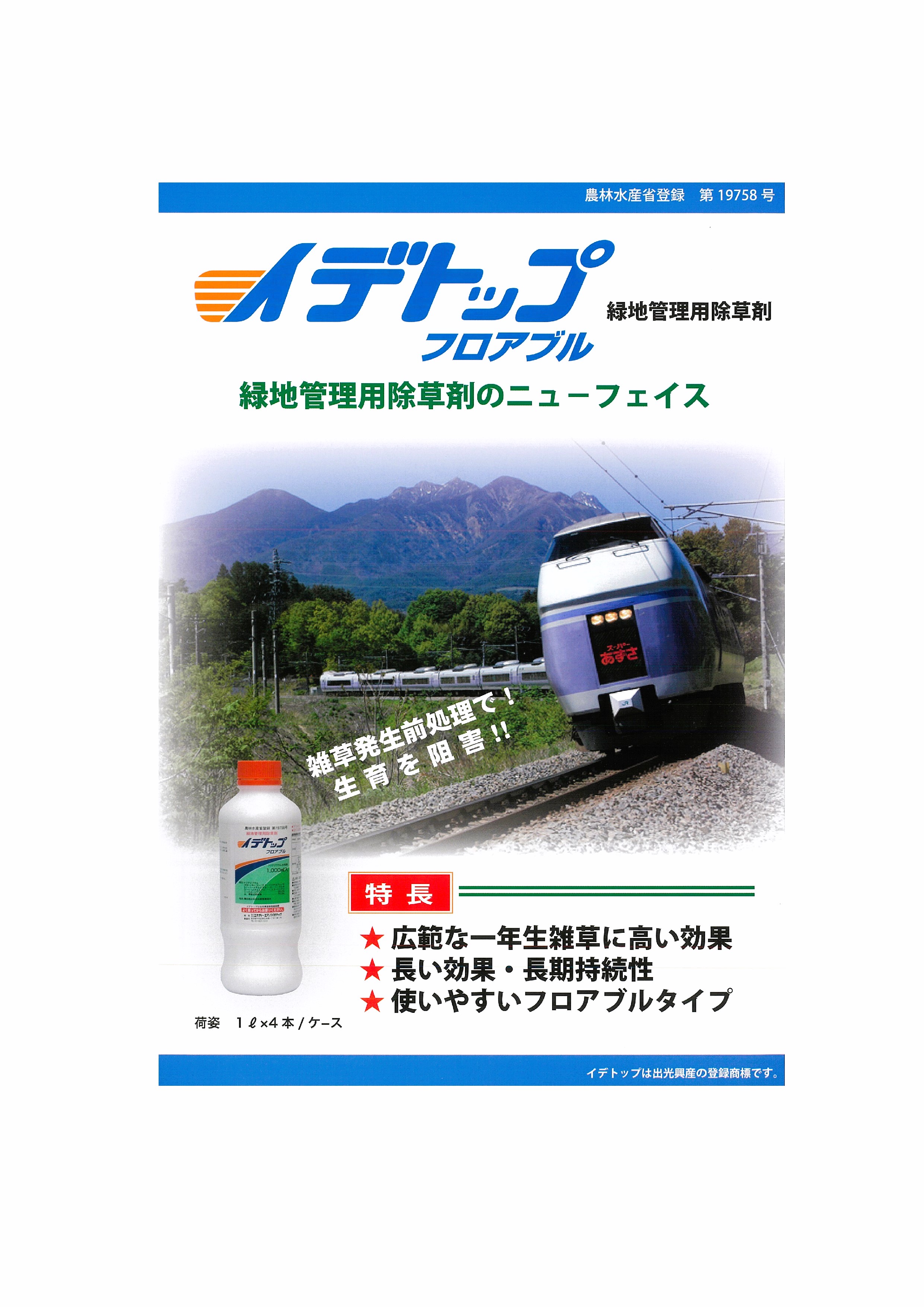 ［製品イメージ］